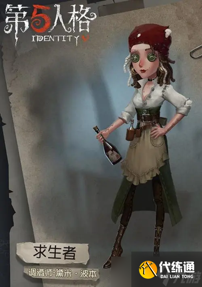 第五人格今夏特饮礼包价格介绍