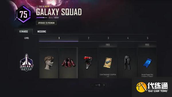 绝地求生5.11更新公告：PUBG5月11日17.2版本更新内容一览[多图]图片7