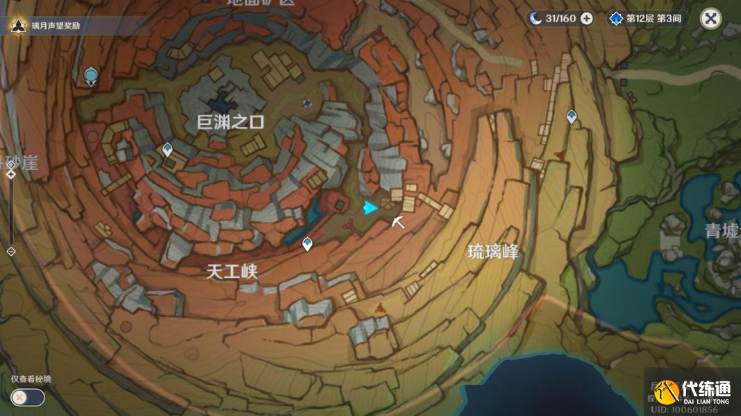 原神潜身敌营无人知任务攻略：层岩隐藏任务图文通关流程[多图]图片1