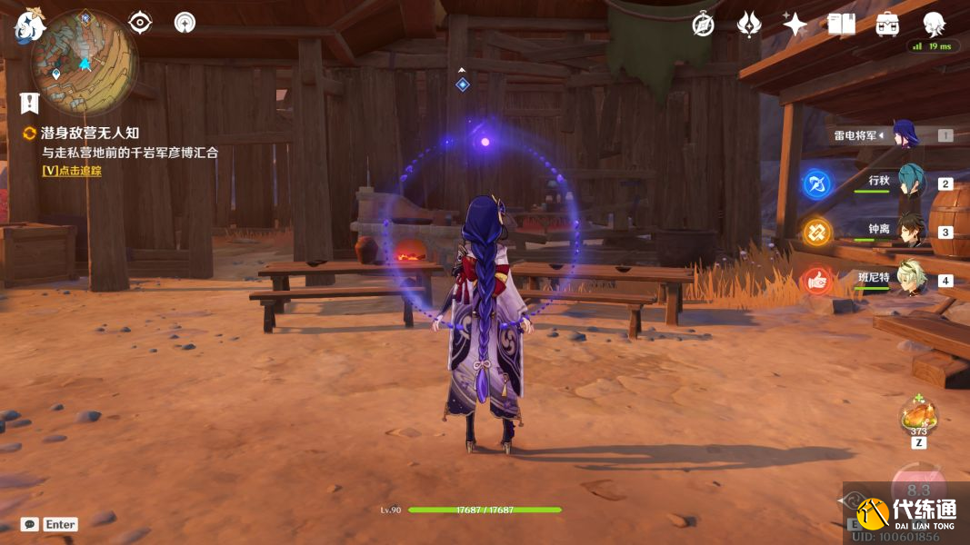 原神潜身敌营无人知任务攻略：层岩隐藏任务图文通关流程[多图]图片4