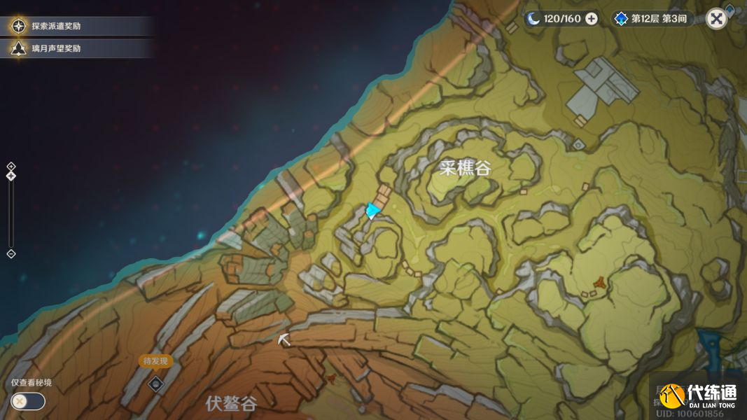 原神潜身敌营无人知任务攻略：层岩隐藏任务图文通关流程[多图]图片5