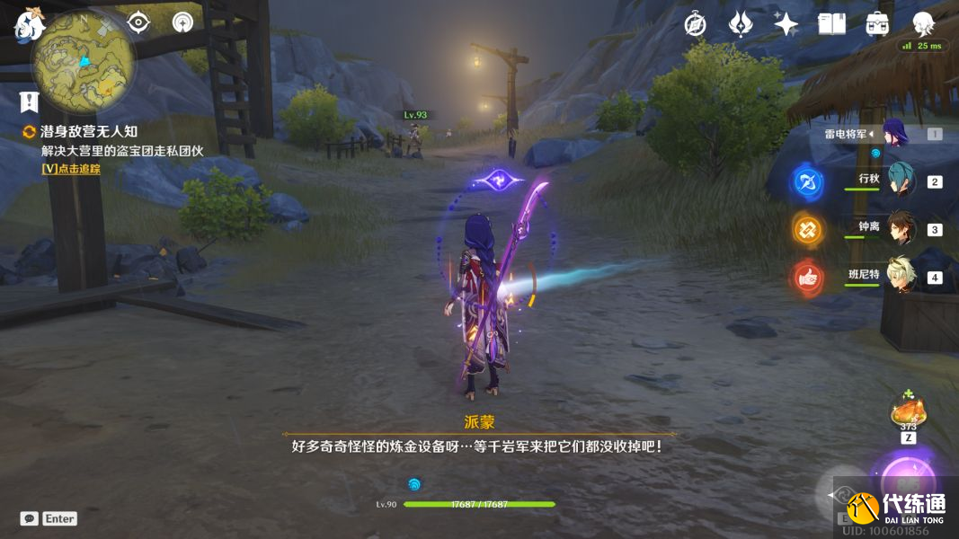 原神潜身敌营无人知任务攻略：层岩隐藏任务图文通关流程[多图]图片8