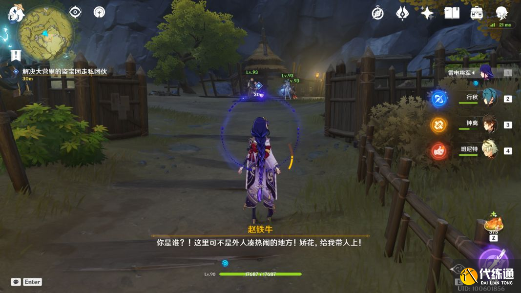 原神潜身敌营无人知任务攻略：层岩隐藏任务图文通关流程[多图]图片9