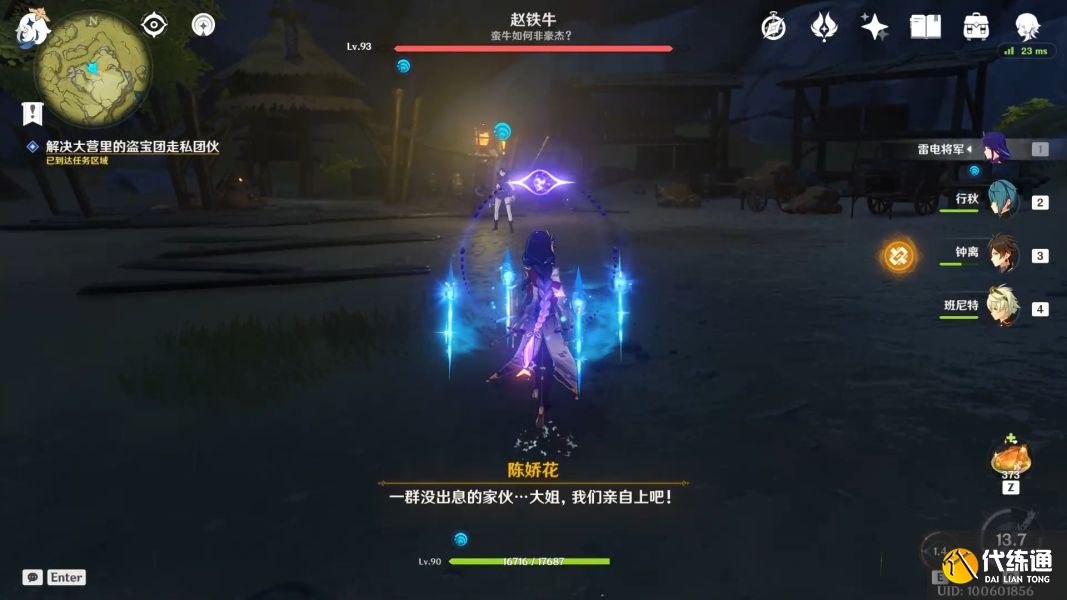 原神潜身敌营无人知任务攻略：层岩隐藏任务图文通关流程[多图]图片10