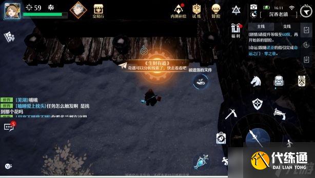 《诺亚之心》生财有道奇遇任务流程攻略