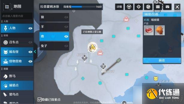 《诺亚之心》生财有道奇遇任务流程攻略