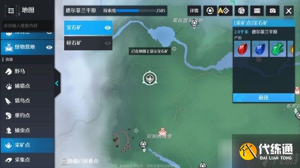 《诺亚之心》生财有道奇遇任务流程攻略