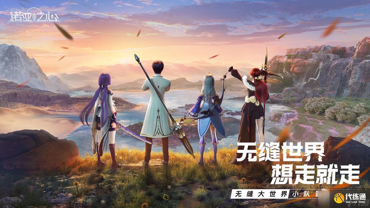 《诺亚之心》寒冰龙吟制作材料详解