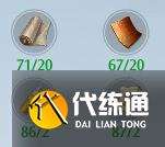 《诺亚之心》寒冰龙吟制作材料详解