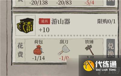 江南百景图刮刀在哪里获得？刮刀获取位置介绍[多图]