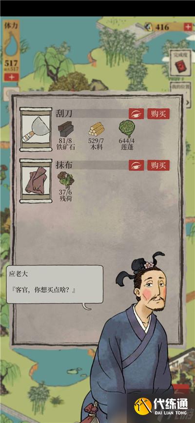 江南百景图刮刀在哪里获得？刮刀获取位置介绍[多图]