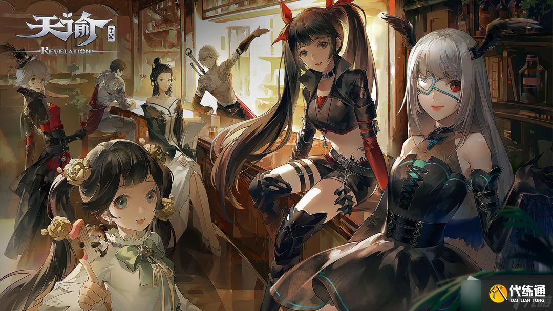 《天谕手游水母之梦攻略流程