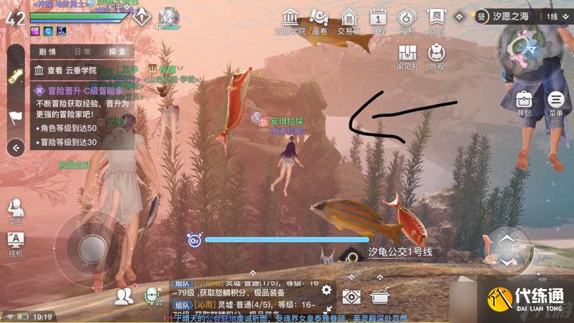 《天谕手游水母之梦攻略流程