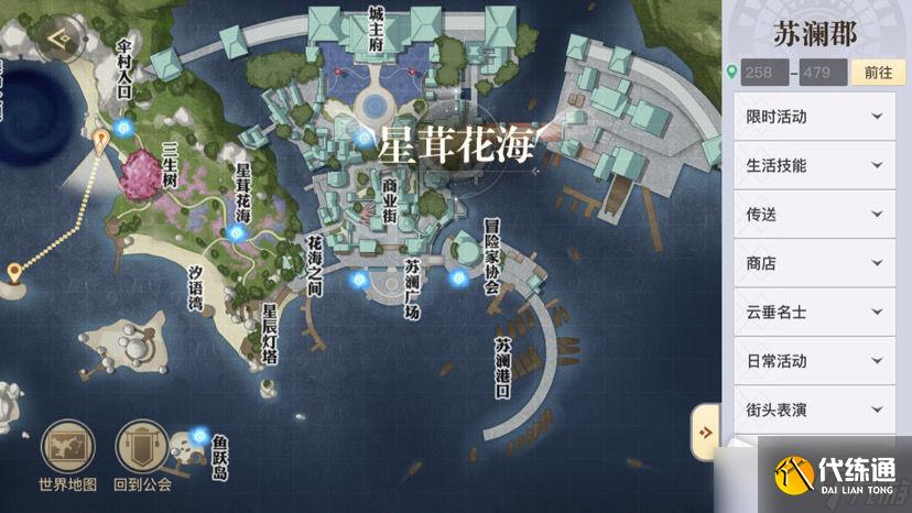 《天谕手游水母之梦攻略流程