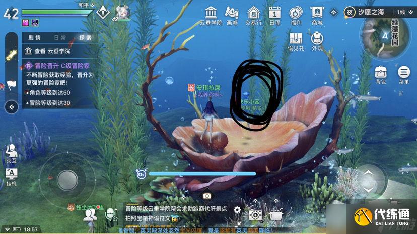 《天谕手游水母之梦攻略流程