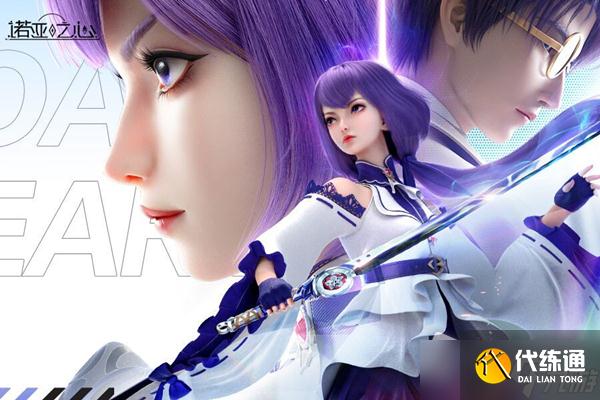 《诺亚之心》雪琳幻灵试炼玩法详解