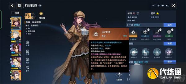 《诺亚之心》雪琳幻灵试炼玩法详解