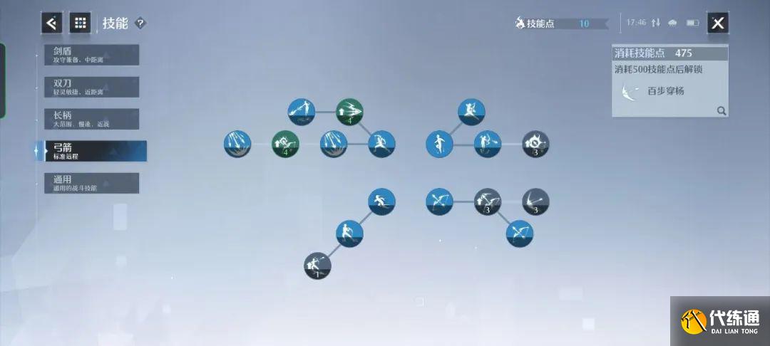 《诺亚之心》维克塔培养攻略 《诺亚之心》维克塔培养攻略