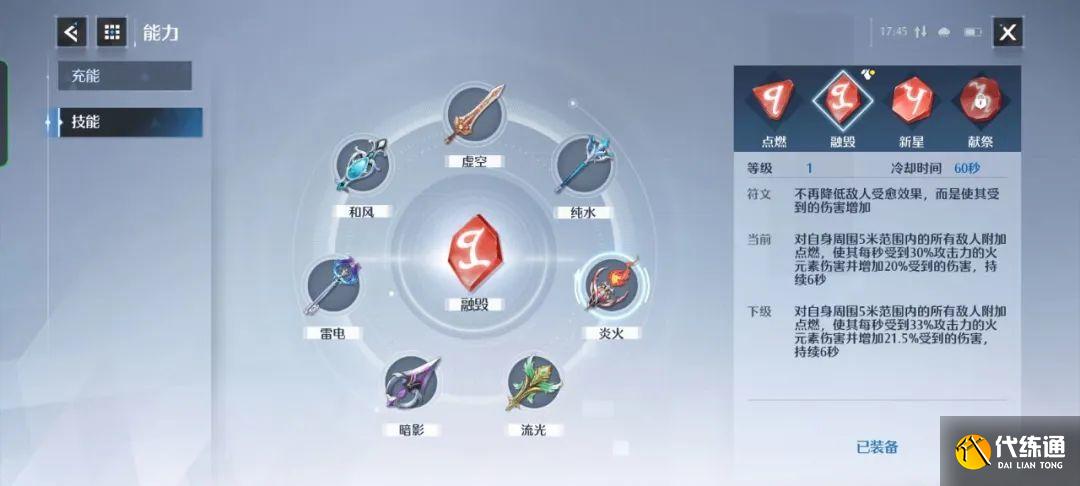 《诺亚之心》维克塔培养攻略 《诺亚之心》维克塔培养攻略