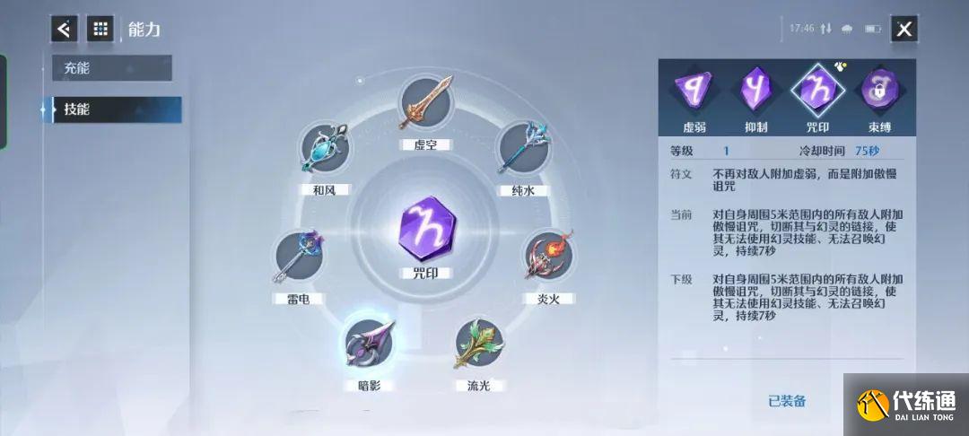 《诺亚之心》维克塔培养攻略 《诺亚之心》维克塔培养攻略