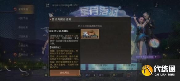 《明日之后》菌焰喷火器武器介绍