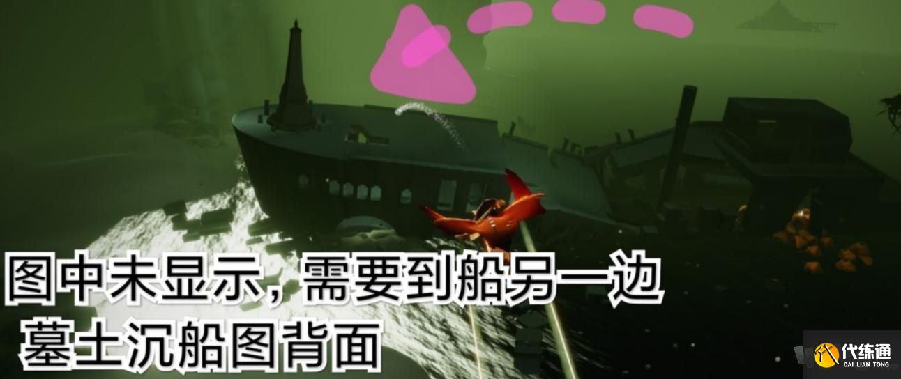光遇敬礼先祖去哪里找 5.11任务敬礼先祖位置分享