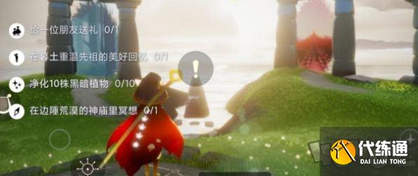 光遇5.11任务怎么过 5月11号任务大全攻略