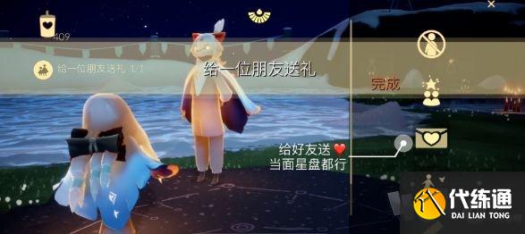 光遇5.11任务怎么过 5月11号任务大全攻略