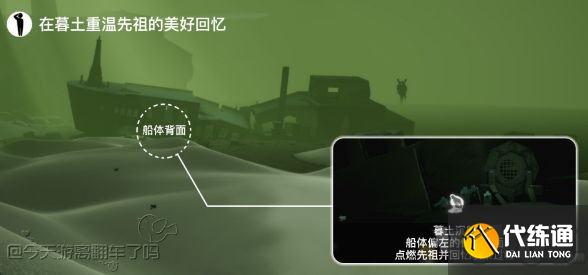 光遇5.11任务怎么过 5月11号任务大全攻略