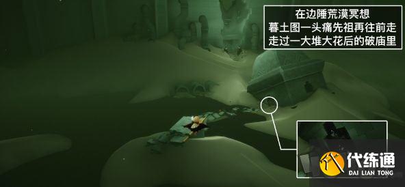 光遇5.11任务怎么过 5月11号任务大全攻略