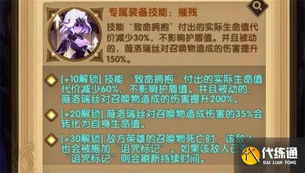 剑与远征诡诈魔女试炼之地通关攻略