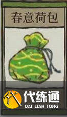 江南百景图荷包在哪 江南百景图春意荷包位置一览