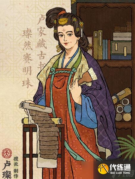 《江南百景图》卢璨培养攻略