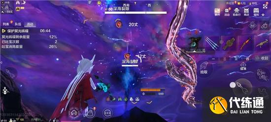 妄想山海守护冥光生物攻略 冥光生物怎么守护[多图]图片2