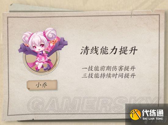 《王者荣耀》5月10日更新内容汇总