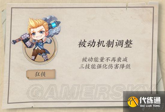 《王者荣耀》5月10日更新内容汇总