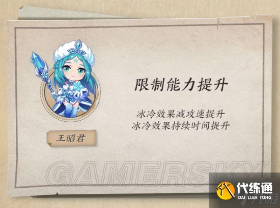 《王者荣耀》5月10日更新内容汇总