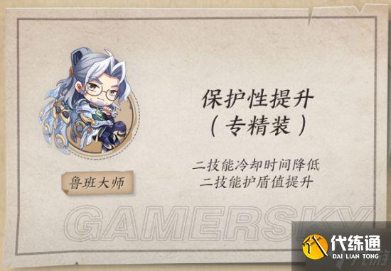 《王者荣耀》5月10日更新内容汇总