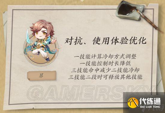 《王者荣耀》5月10日更新内容汇总