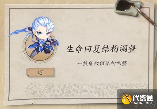 《王者荣耀》5月10日更新内容汇总