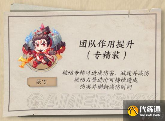 《王者荣耀》5月10日更新内容汇总