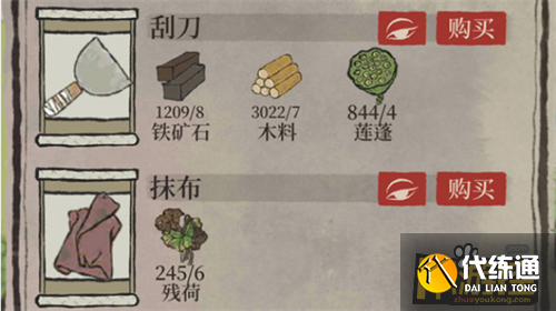 江南百景图刮刀获取方法一览.png 江南百景图刮刀获取方法一览.png