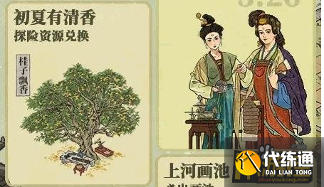 江南百景图游山器获取及兑换攻略.png