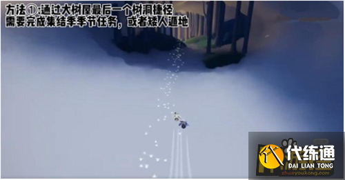 光遇在雨林重温先祖的美好回忆任务攻略1.png