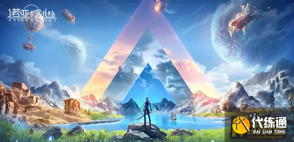 诺亚之心竞技场阵容怎么搭配