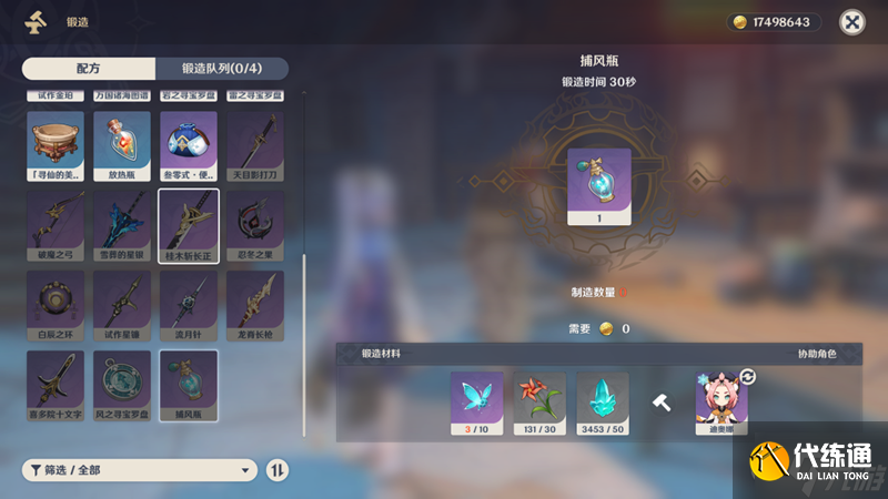 原神教程图鉴遗漏原石分享