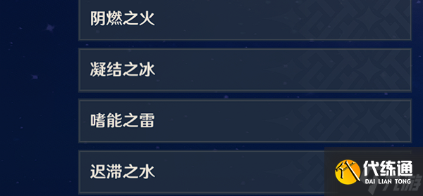 原神教程图鉴遗漏原石分享