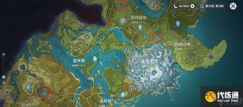 原神教程图鉴遗漏原石分享