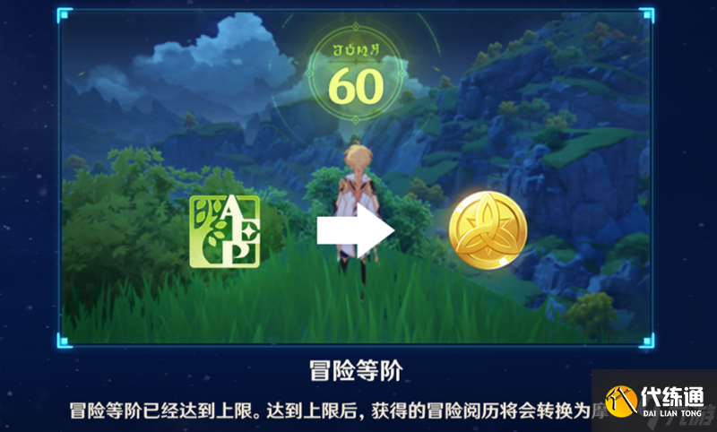 原神教程图鉴遗漏原石分享