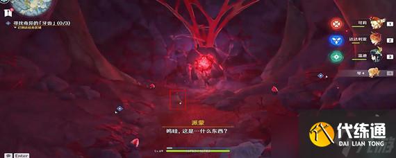 《原神》腐殖之牙任务在哪接